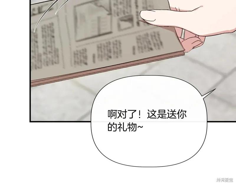 我不再是灰姑娘 第134话 第128页