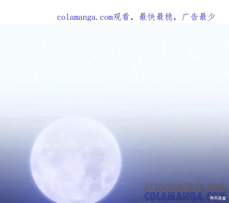我不再是灰姑娘 第134话 第1页