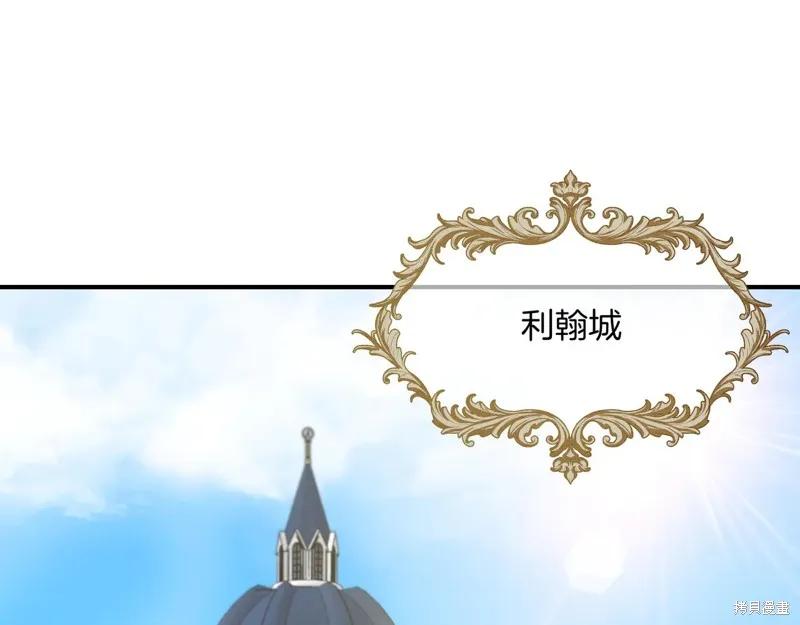 我不再是灰姑娘 第134话 第80页