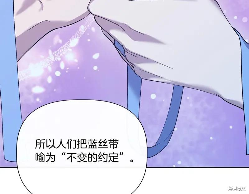 我不再是灰姑娘 第134话 第22页