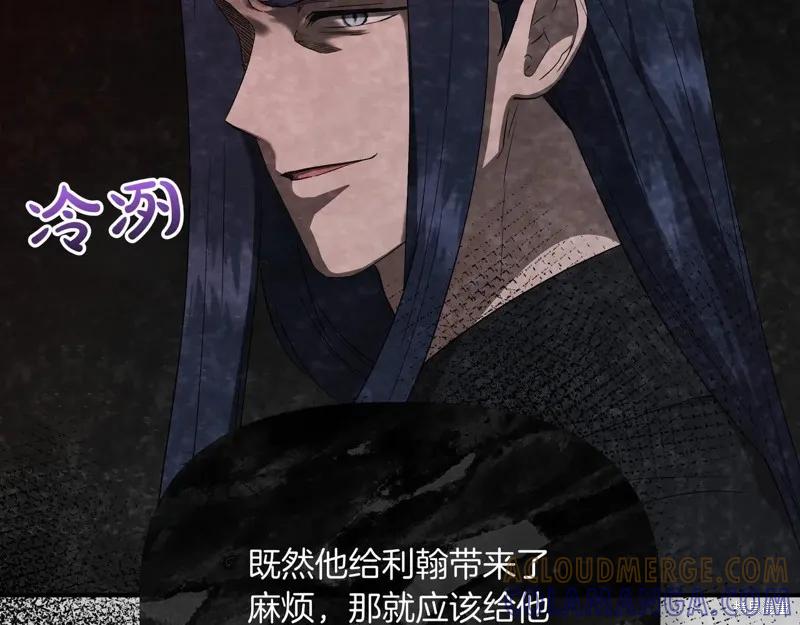 我不再是灰姑娘 第134话 第113页