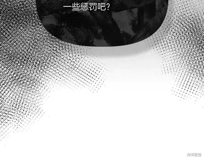 我不再是灰姑娘 第134话 第114页