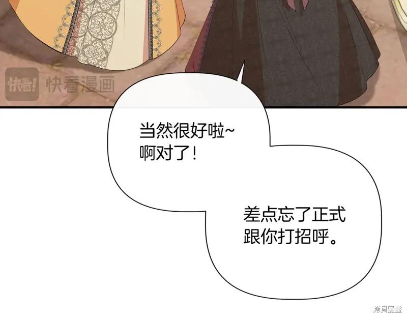 我不再是灰姑娘 第134话 第92页