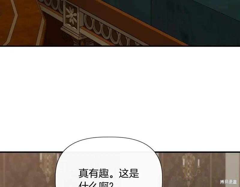 我不再是灰姑娘 第134话 第142页