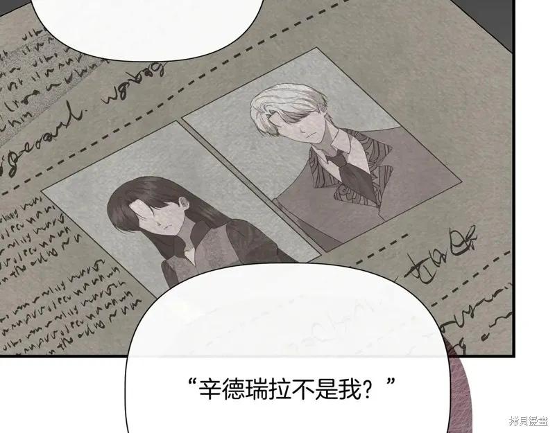 我不再是灰姑娘 第134话 第135页