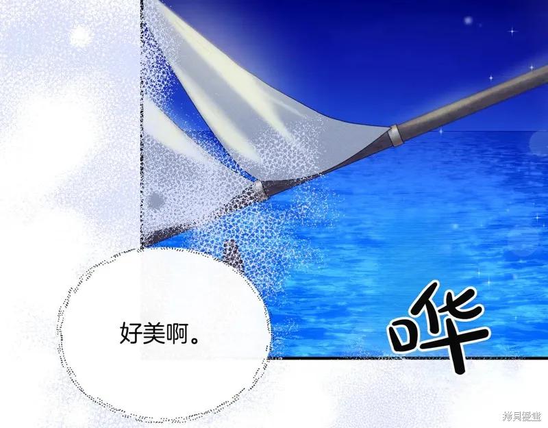 我不再是灰姑娘 第134话 第62页