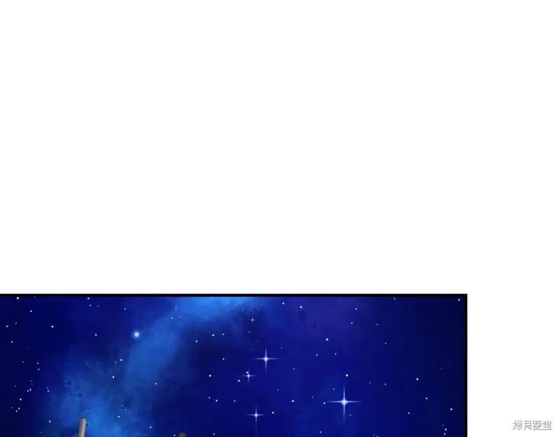 我不再是灰姑娘 第134话 第59页