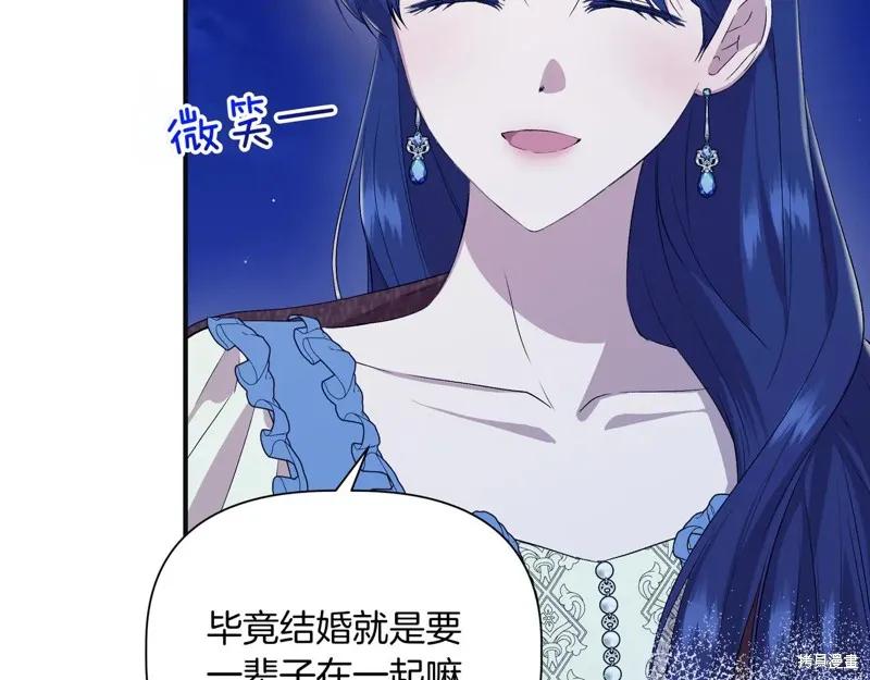 我不再是灰姑娘 第134话 第34页