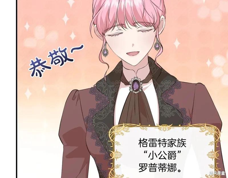 我不再是灰姑娘 第134话 第95页