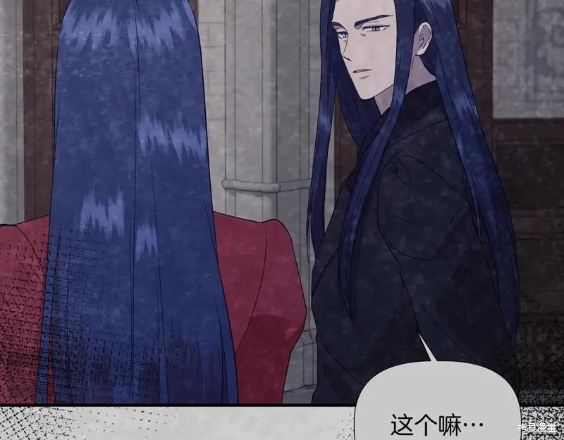 我不再是灰姑娘 第134话 第111页