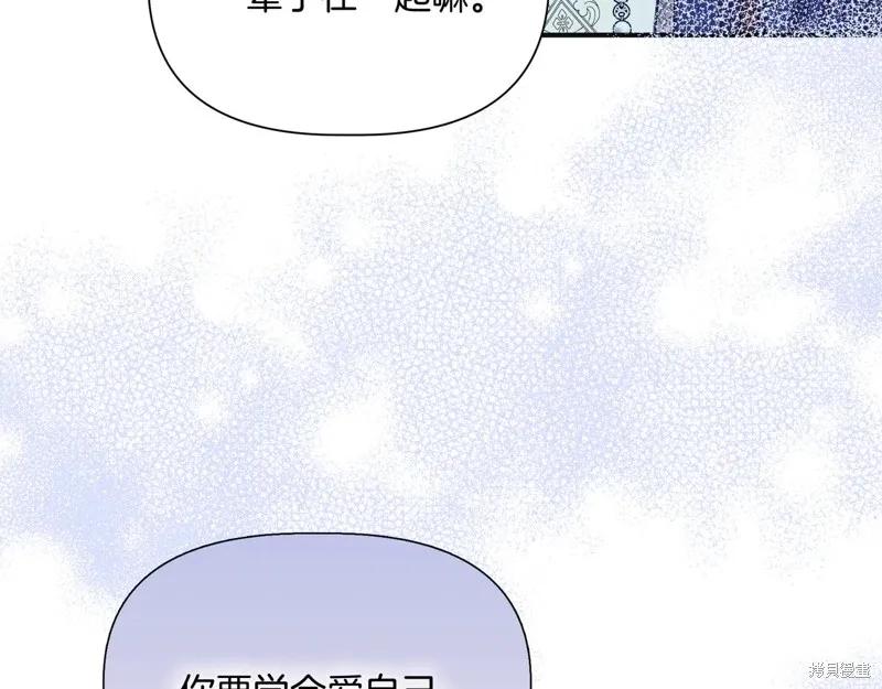 我不再是灰姑娘 第134话 第35页