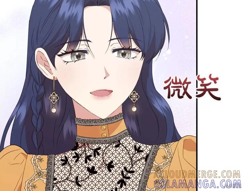 我不再是灰姑娘 第134话 第157页