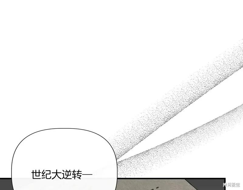 我不再是灰姑娘 第134话 第134页