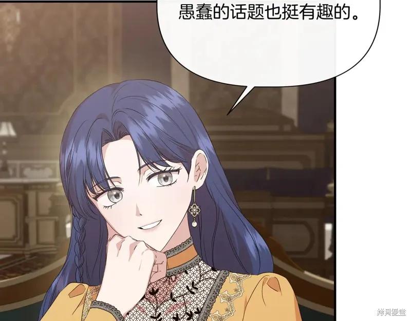 我不再是灰姑娘 第134话 第150页