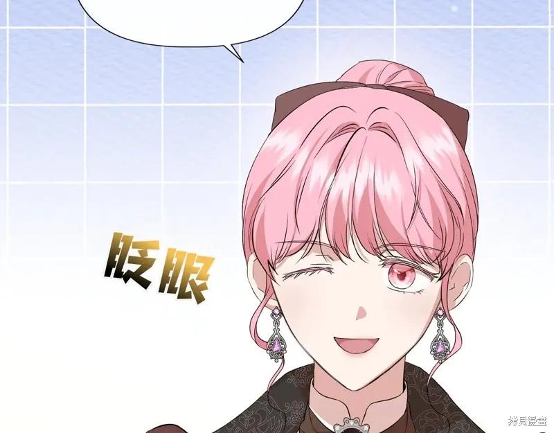 我不再是灰姑娘 第134话 第132页