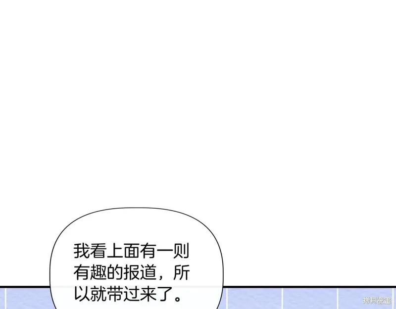 我不再是灰姑娘 第134话 第131页