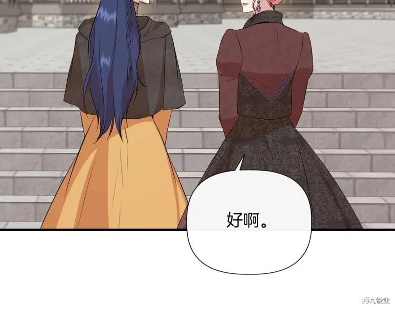 我不再是灰姑娘 第134话 第126页
