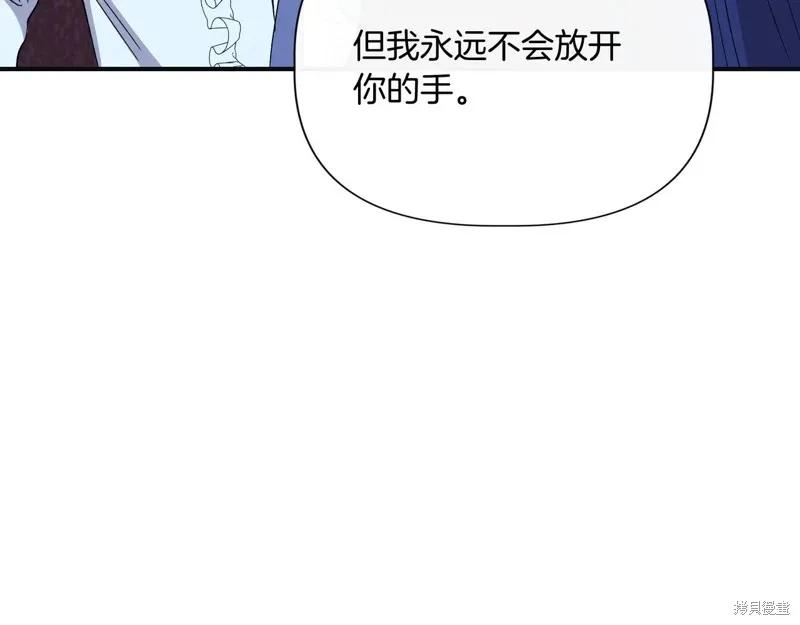 我不再是灰姑娘 第134话 第32页
