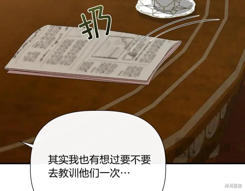 我不再是灰姑娘 第134话 第148页