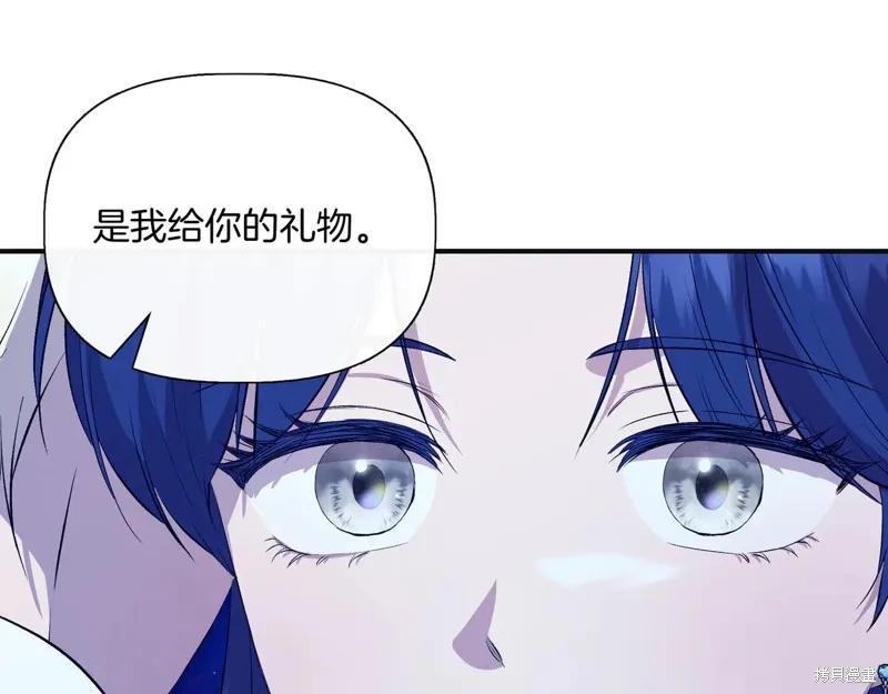我不再是灰姑娘 第134话 第48页