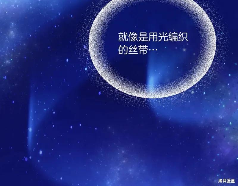 我不再是灰姑娘 第134话 第52页