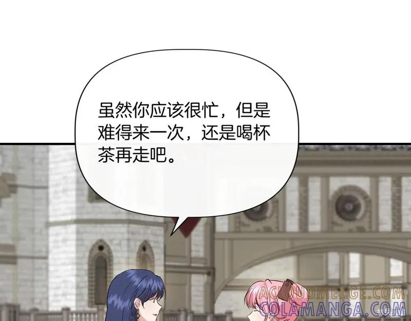 我不再是灰姑娘 第134话 第125页