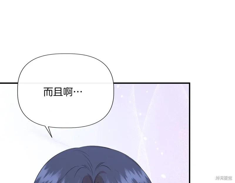 我不再是灰姑娘 第134话 第156页