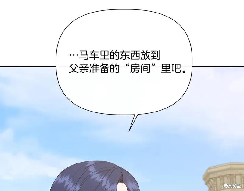 我不再是灰姑娘 第134话 第115页