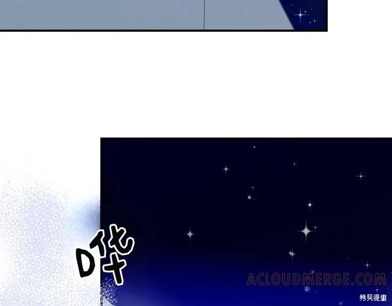 我不再是灰姑娘 第134话 第61页