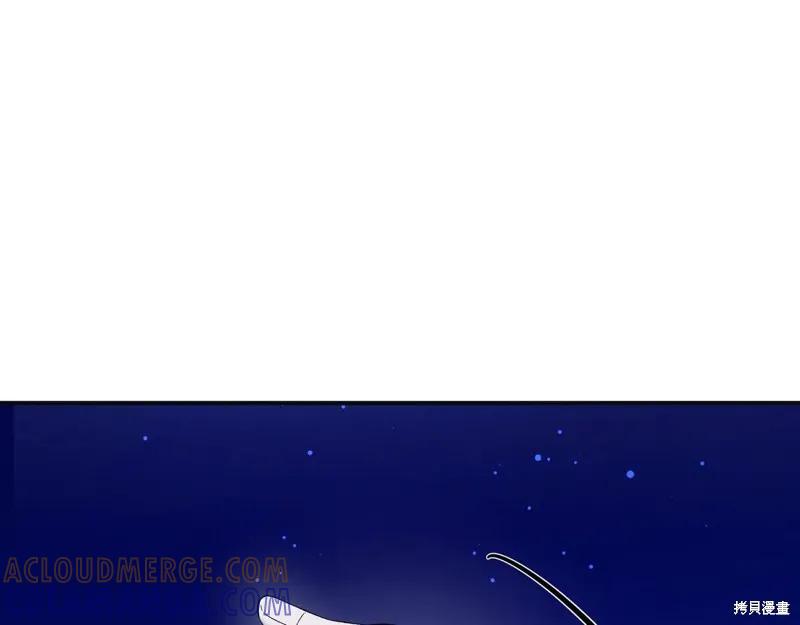 我不再是灰姑娘 第134话 第9页