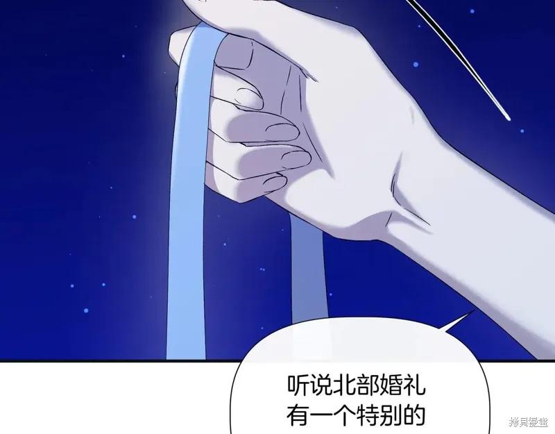 我不再是灰姑娘 第134话 第10页