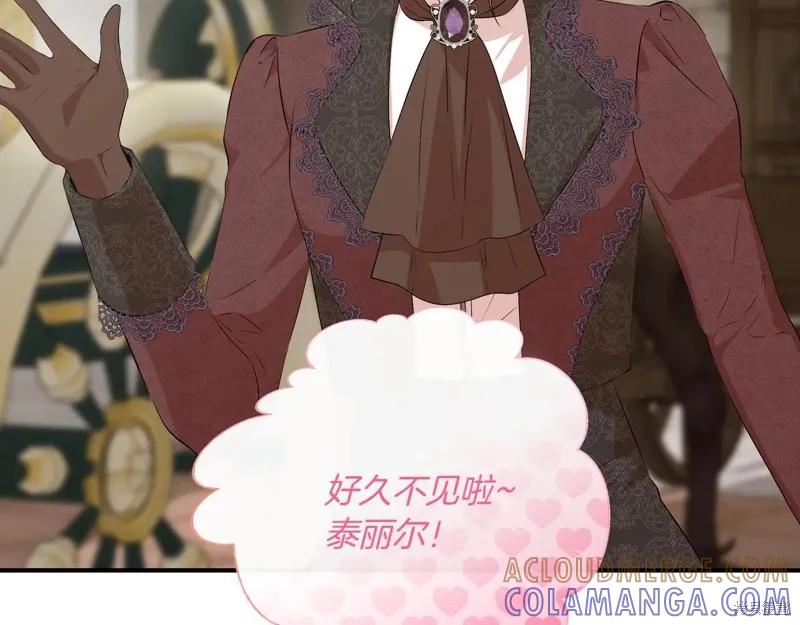我不再是灰姑娘 第134话 第89页