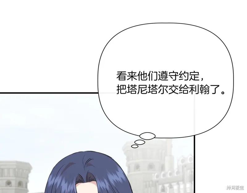我不再是灰姑娘 第134话 第107页