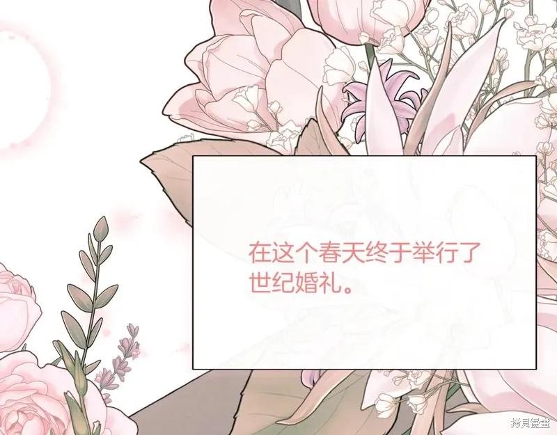 我不再是灰姑娘 第134话 第163页