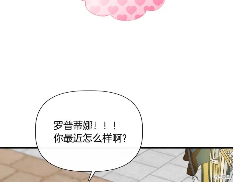 我不再是灰姑娘 第134话 第90页