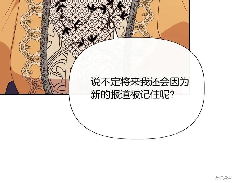 我不再是灰姑娘 第134话 第158页