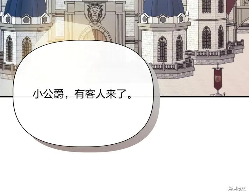 我不再是灰姑娘 第134话 第82页