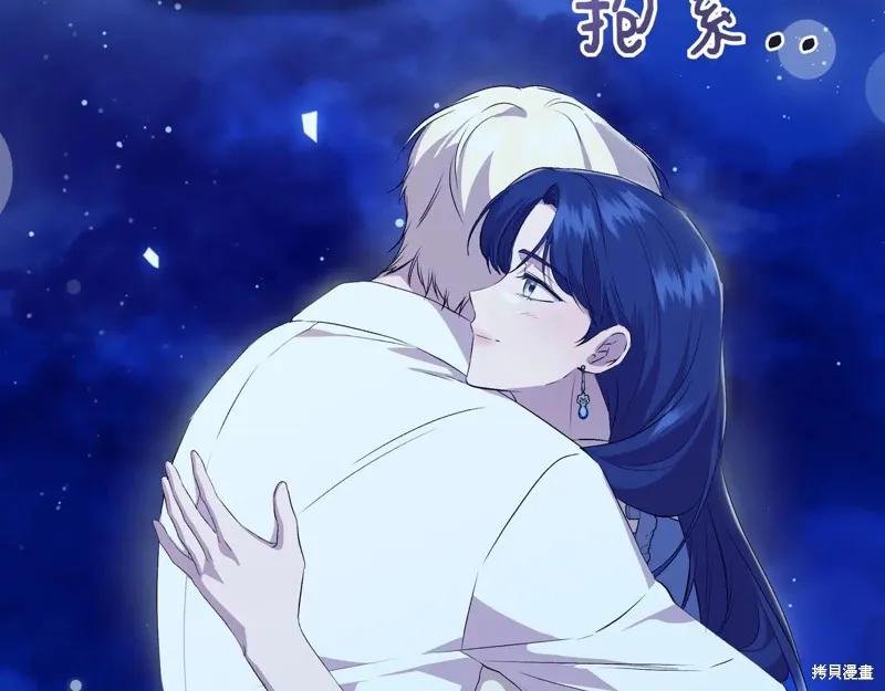 我不再是灰姑娘 第134话 第42页