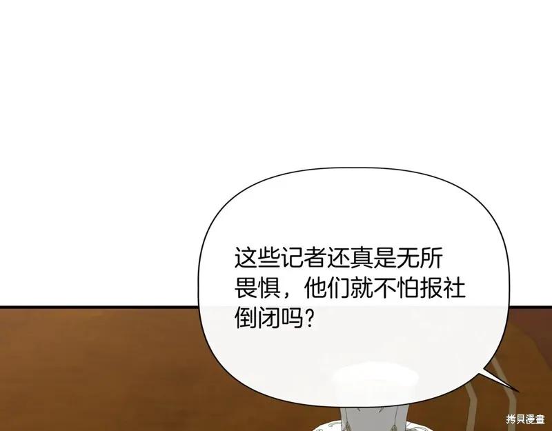 我不再是灰姑娘 第134话 第147页