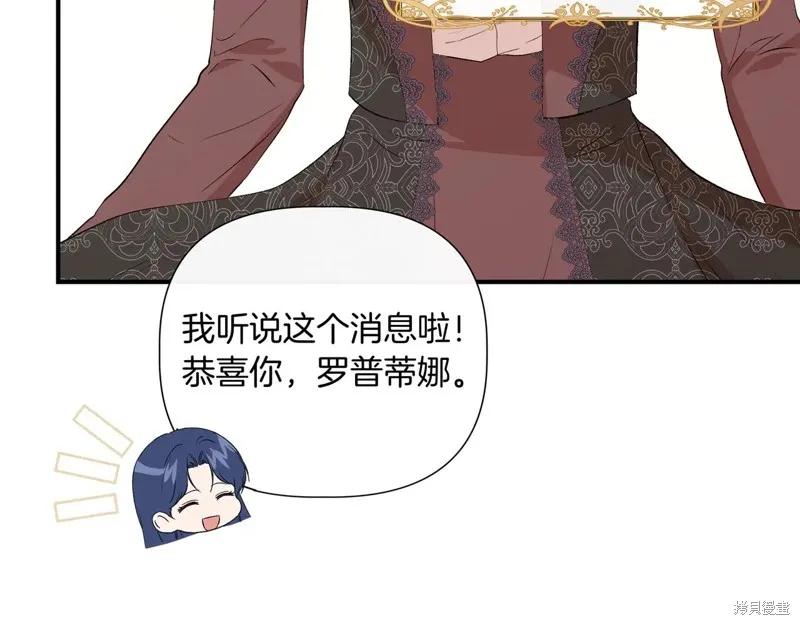 我不再是灰姑娘 第134话 第96页