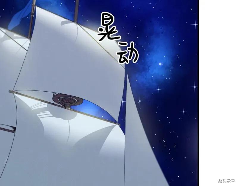 我不再是灰姑娘 第134话 第60页
