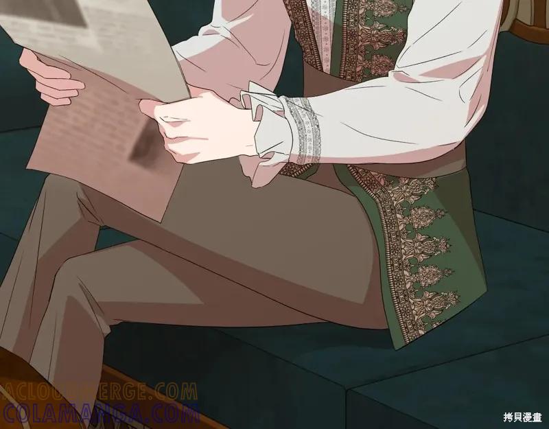 我不再是灰姑娘 第134话 第141页