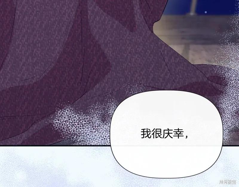 我不再是灰姑娘 第134话 第40页