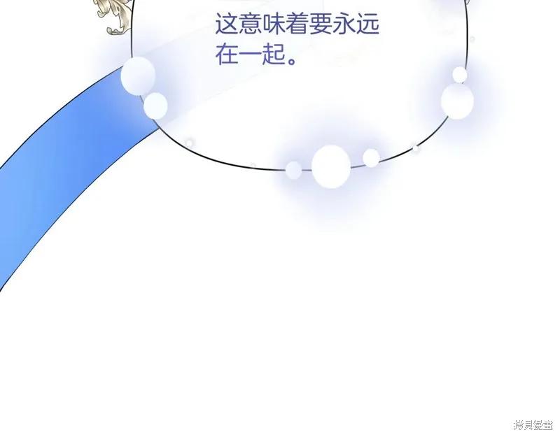 我不再是灰姑娘 第134话 第14页
