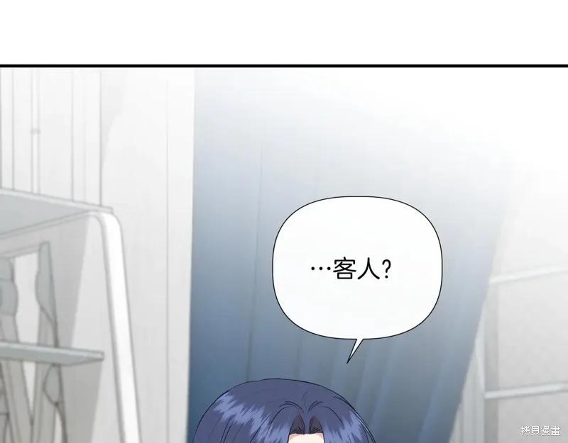 我不再是灰姑娘 第134话 第83页