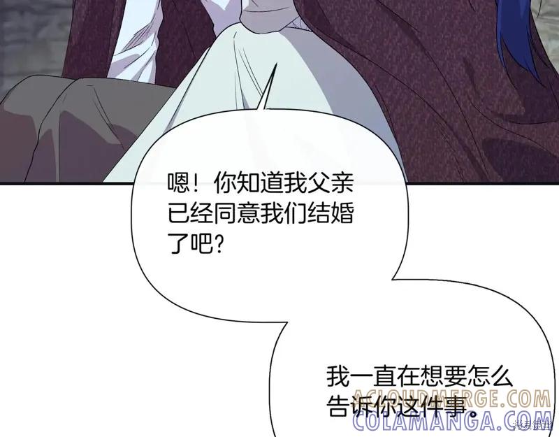 我不再是灰姑娘 第134话 第5页