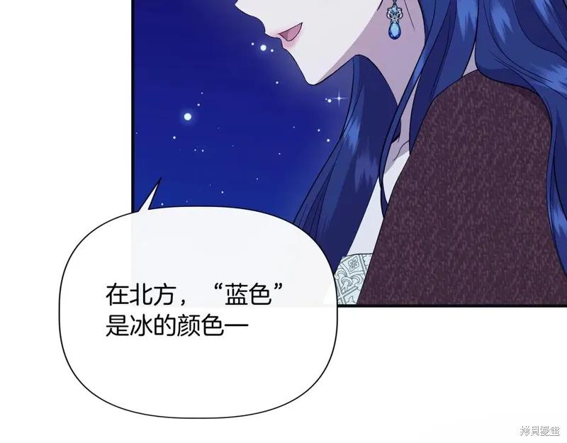 我不再是灰姑娘 第134话 第19页