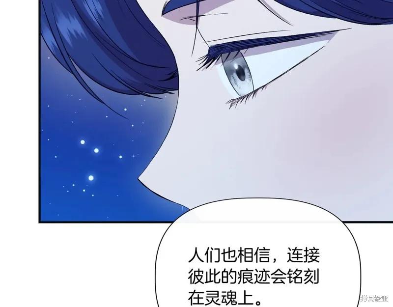 我不再是灰姑娘 第134话 第27页