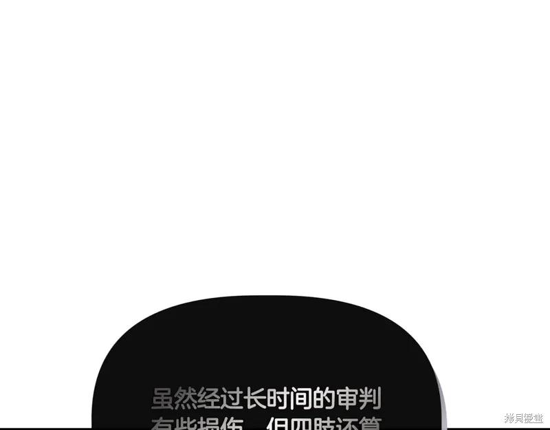我不再是灰姑娘 第134话 第104页