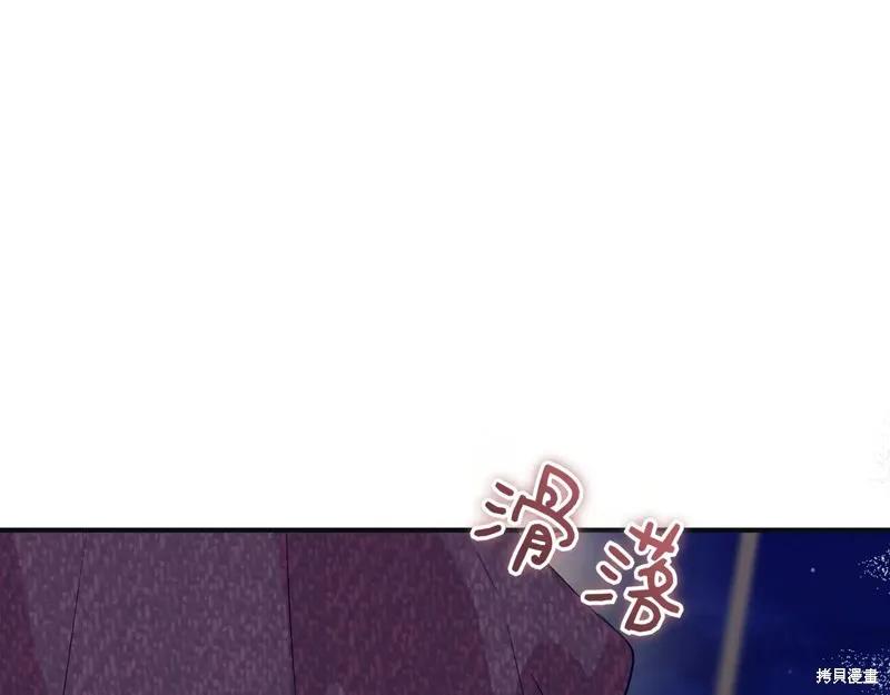 我不再是灰姑娘 第134话 第39页
